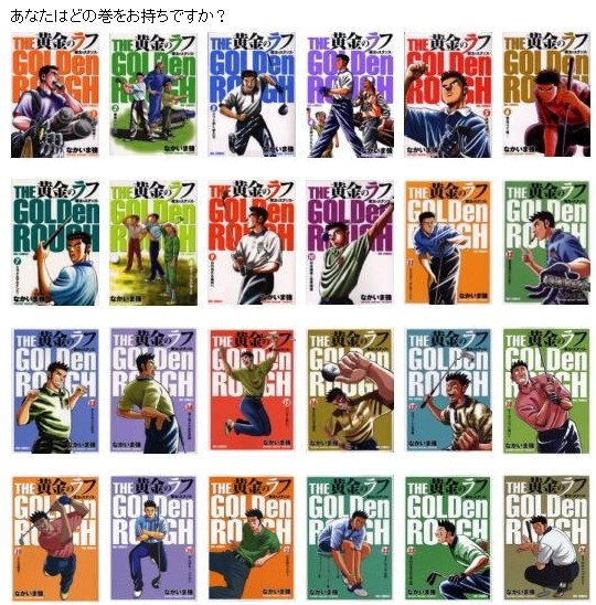 黄金のラフ 高価買取実施中 全巻 中古コミックの漫画買取専門店 全巻まんが買取専門 Com 黄金のラフ 高価買取実施中 全巻 中古コミックの漫画買取専門店 全巻まんが買取専門 Com