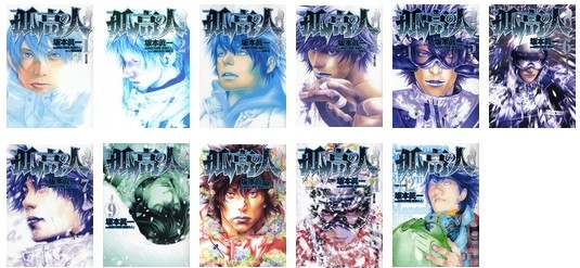 孤高の人 高価買取実施中 全巻 中古コミックの漫画買取専門店 全巻まんが買取専門 Com 孤高の人 高価買取実施中 全巻 中古コミックの漫画買取専門店 全巻まんが買取専門 Com