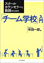 カウンセリングの小さな工夫ベスト50