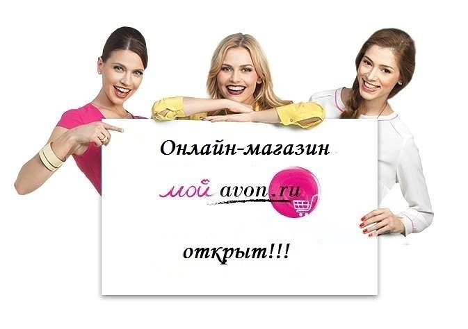Где В Рязани Можно Купить Эйвон Адреса