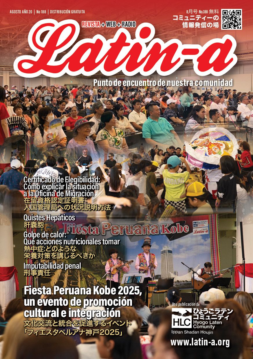 ◆◆En circulación la edición No. 188 - agosto 2025, de Revista Latin-a◆◆