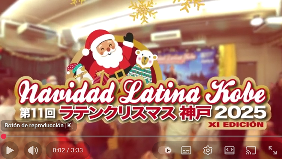 Navidad Latina Kobe 2025/ラテンクリスマス神戸２０２5