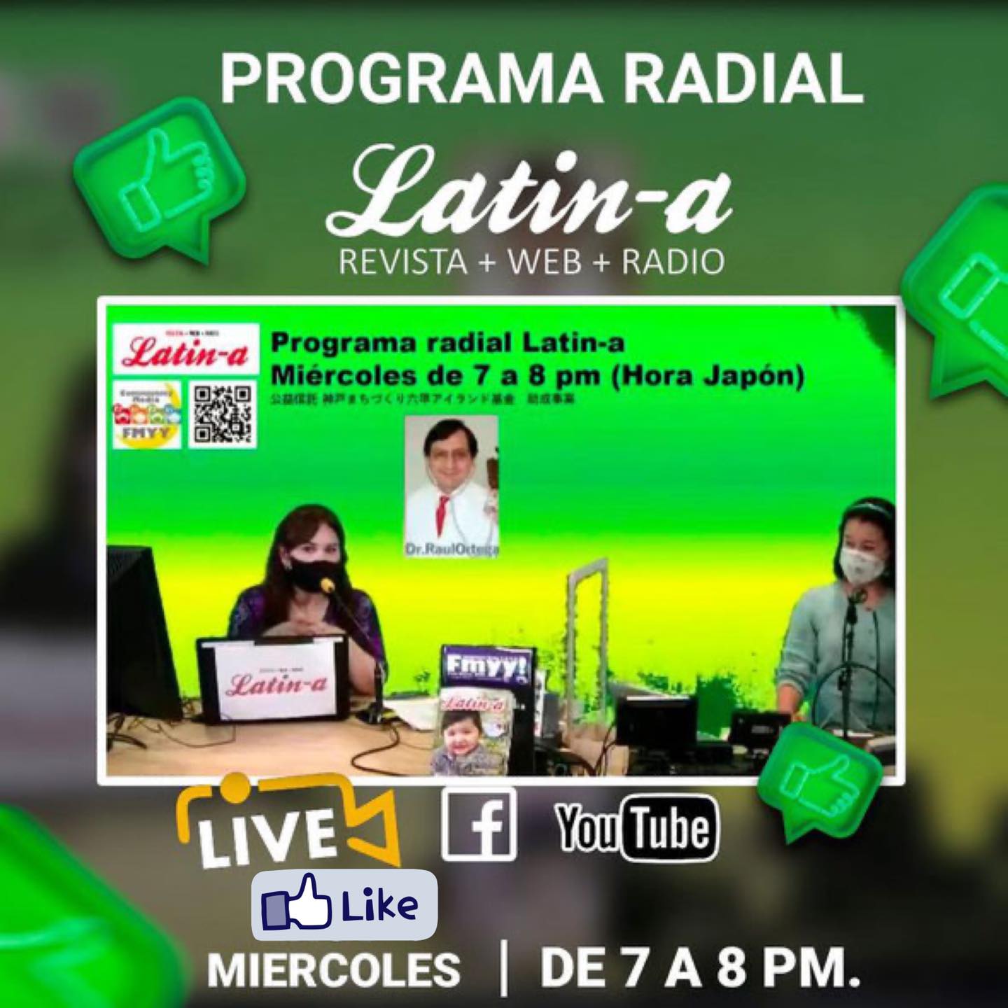 ◆◆Programa radial Latin-a: el Dr. Raúl Ortega explica sobre la variante Omicrón/ ラジオ番組ラティーナ◆◆