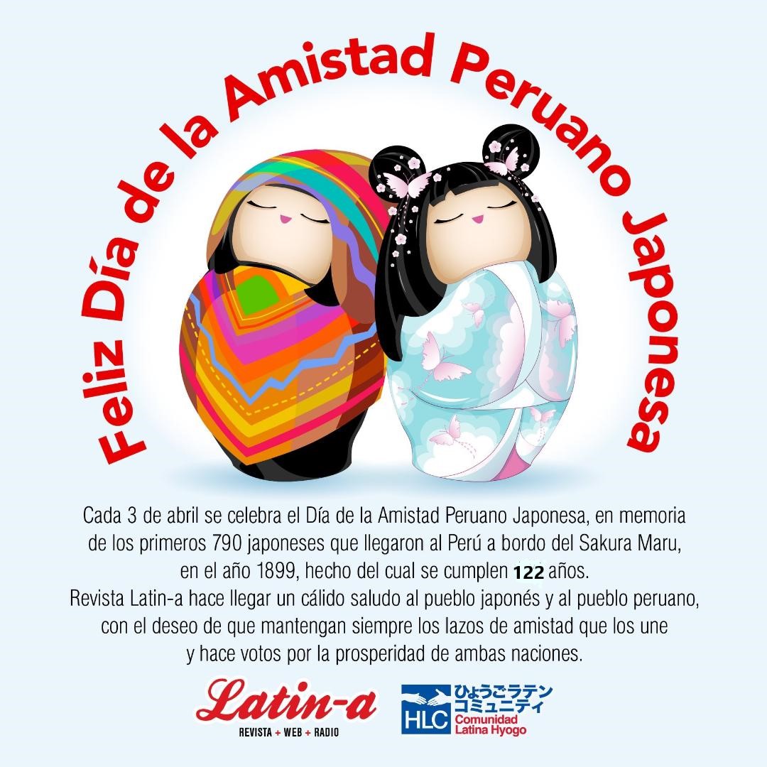 ◆◆ペルーと日本の友情の記念日/ Día de la Amistad Peruano Japonesa◆◆