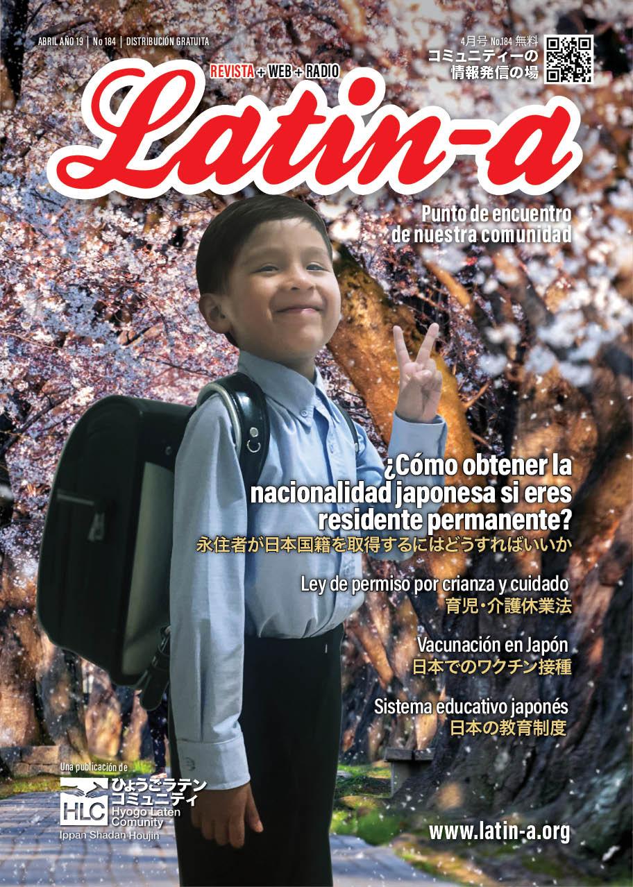 ◆◆En circulación revista Latin-a abril 2025/2025年4月号の雑誌Latin-aが発行されました!◆◆