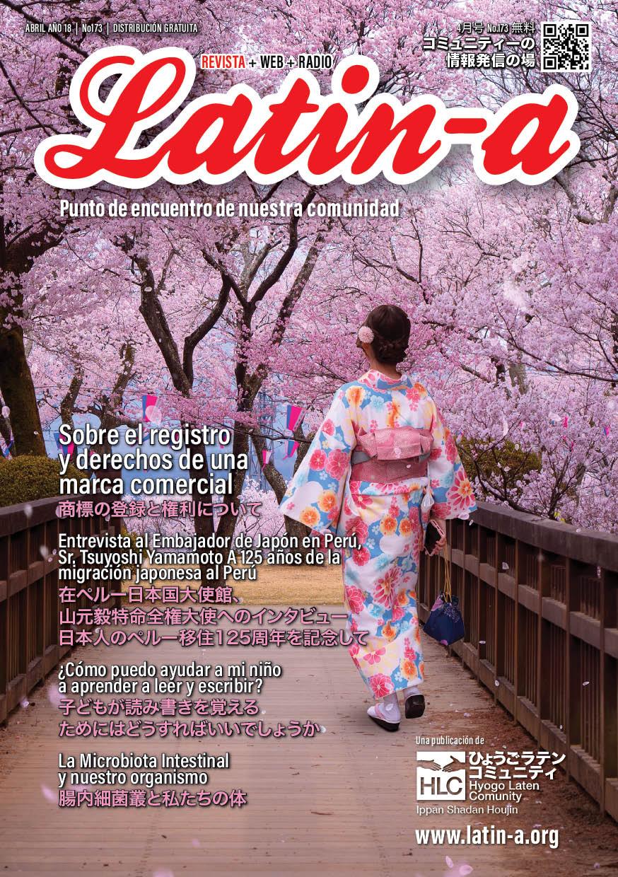◆◆En circulación Revista Latin-a, Abril 2024 / Latin-a 4月号を発行しました!/ ◆◆