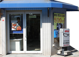 かわの眼鏡店