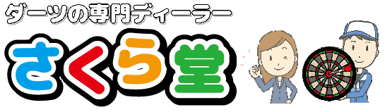 ホームページタイトルロゴ