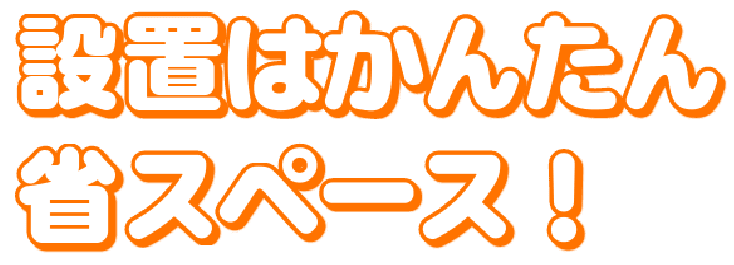 卓上ゲーム機案内のバナー