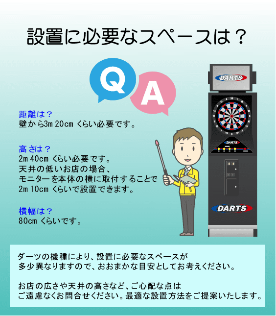 0円から ダーツマシンのレンタル リース さくら堂 0円から ダーツマシンのレンタル リース 販売買取 修理 さくら堂 0円から ダーツマシンのレンタル リース さくら堂 0円から ダーツマシンのレンタル リース 販売買取 修理 さくら堂