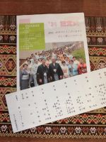 春の認定式《目黒雅叙園にて》