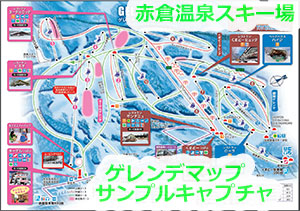 新潟県　赤倉温泉スキー場　ゲレンデマップ　スキー場ゲレンデ情報　ビッグマウンテン