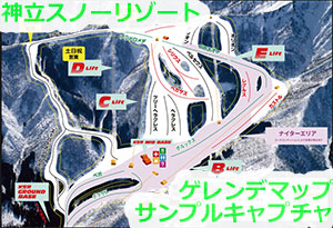 新潟県　神立スノーリゾート　ゲレンデマップ　スキー場ゲレンデ情報　ビッグマウンテン