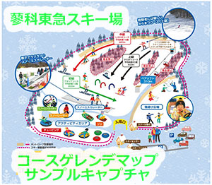 長野県　蓼科東急スキー場　コースマップ　スキー場ゲレンデ情報　ビッグマウンテン