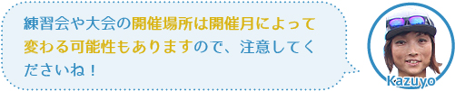 開催日は月によって変わる可能性あり