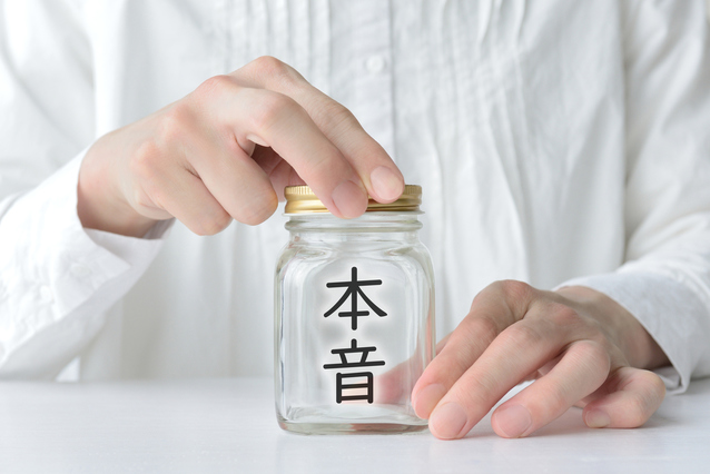 社員の本音が分からない【組織の本質を知る為の外部面談活用術】