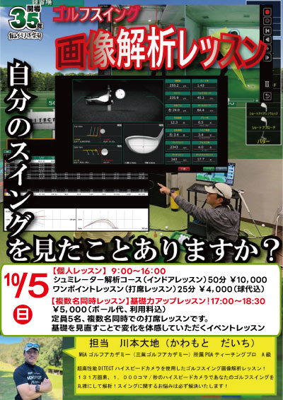 川本大地のプロレッスン！