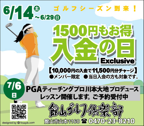 入金キャンペーン！