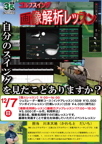 川本大地のプロレッスン！