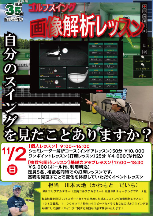 川本大地のプロレッスン！