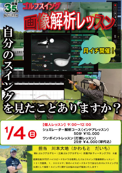 川本大地のプロレッスン