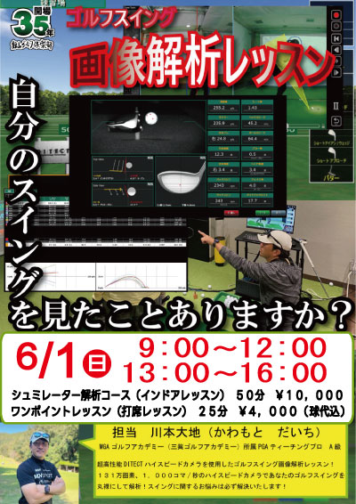 川本大地のプロレッスン！