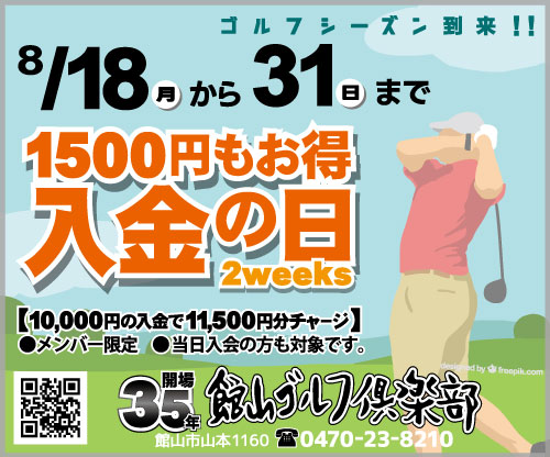 入金キャンペーン！