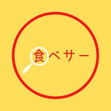 人気グルメインフルエンサーがご来店？！