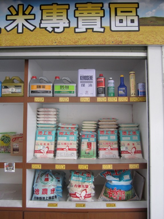 Selling engine oils and rice at the gas station
