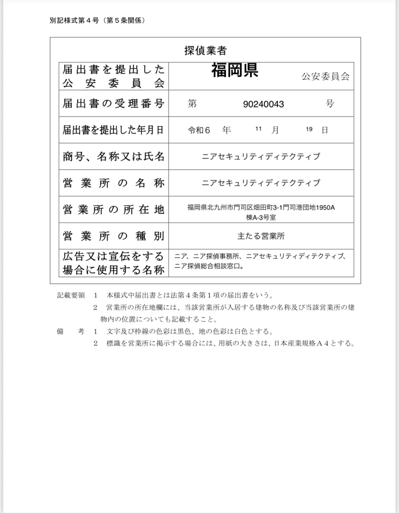 福岡県　北九州市　門司　小倉　八幡　福岡市　中央区　博多　城南