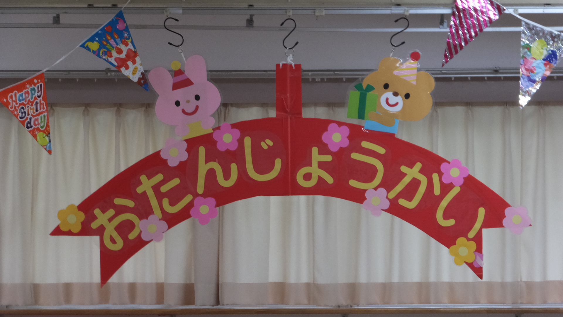 5月　誕生会