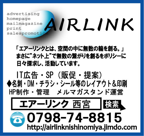 求人掲載ご希望なら