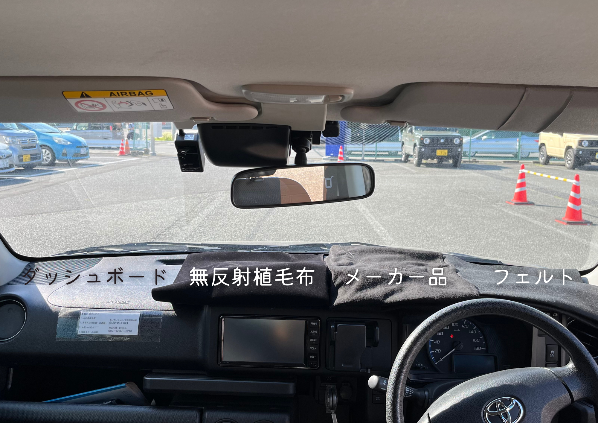 【検証】ダッシュボードの反射を抑える黒布は、車内温度を上げるのか？