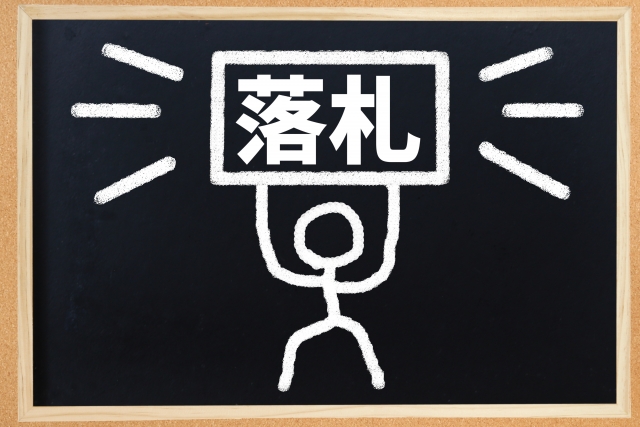 静岡県の入札参加格付け基準と主観点について