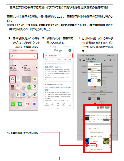 スマホで作る年賀状動画講座、無事終了しました