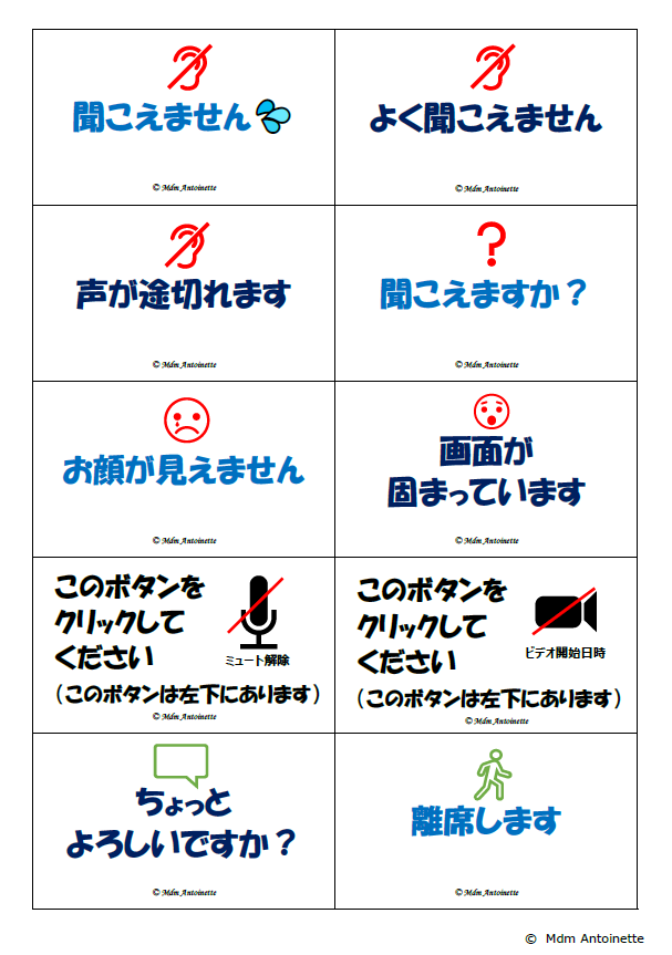 Zoomでリモート中に使う意思表示カードをダウンロードできます