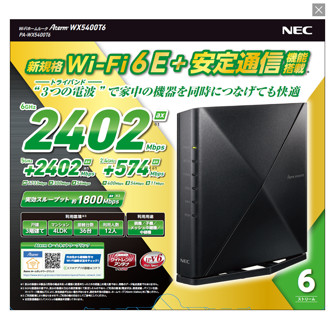 【ルーターの重要性】