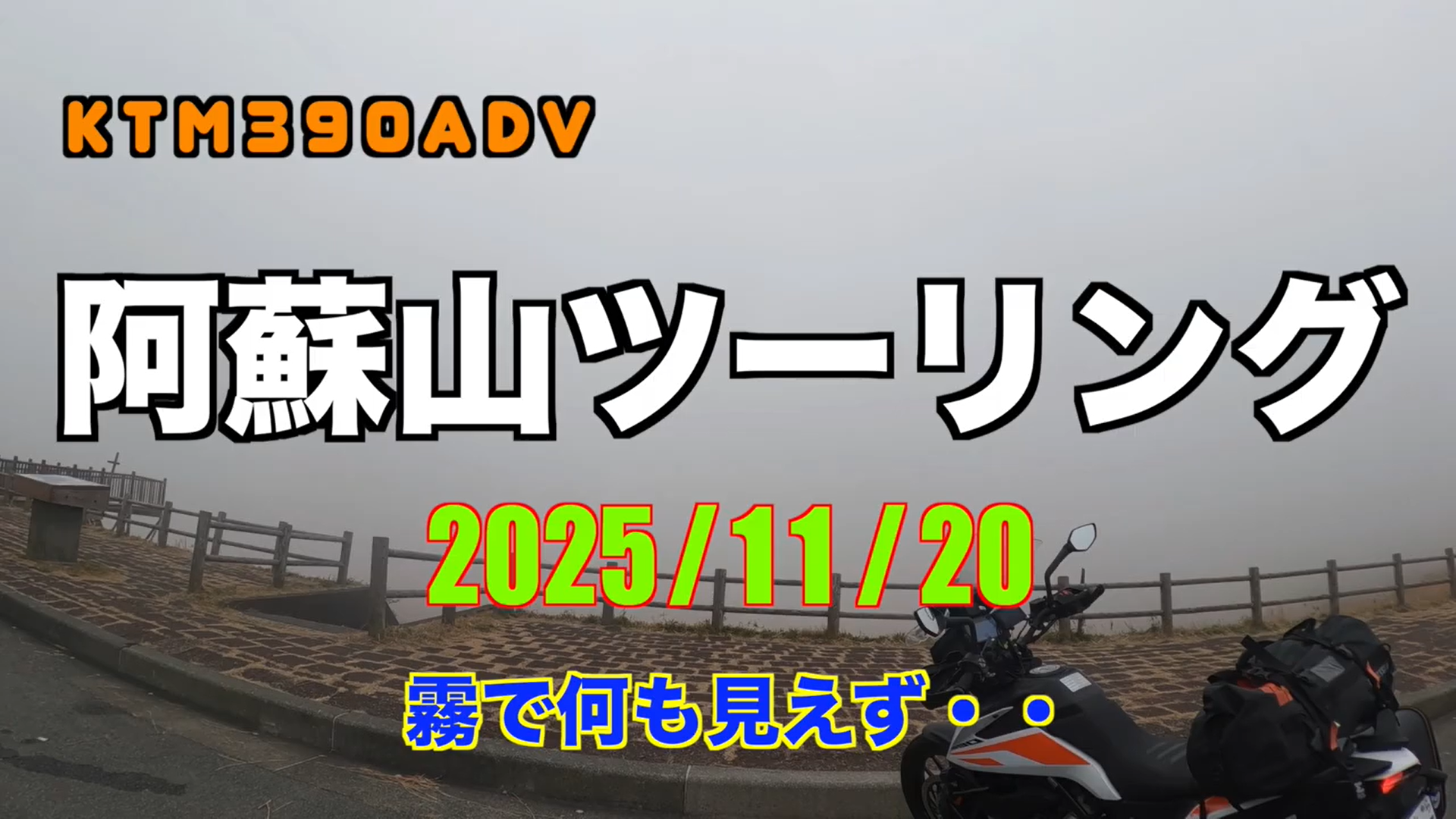 阿蘇山に行ってきました。