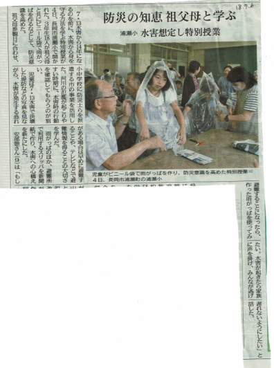 新潟日報 平成30年7月2日 掲載