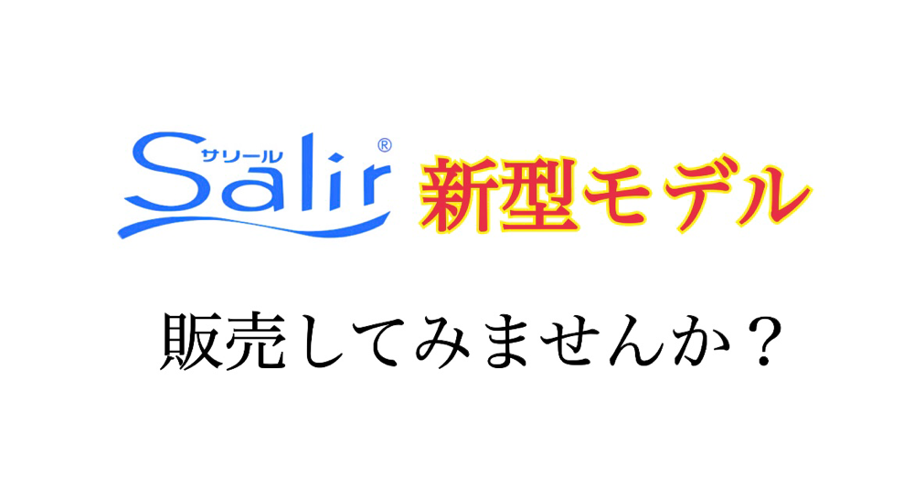共立電器産業 サリール (空気清浄器)・ホーム - Doグループ 共立電器産業 サリール (空気清浄器)・ホーム - Doグループ