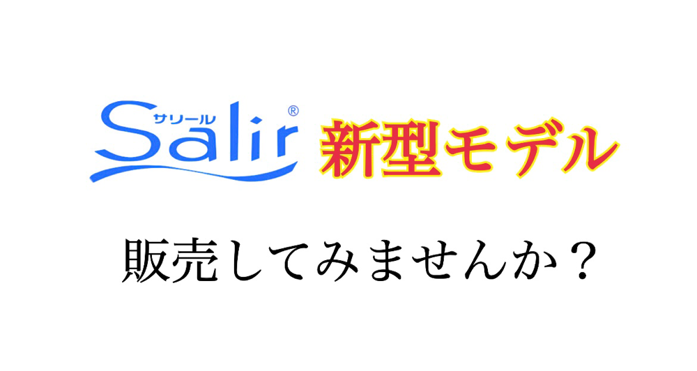 共立電器産業 サリール (空気清浄器)・ホーム - Doグループ