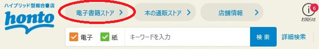 おすすめポイントサイト「ポイントタウン」で簡単プラチナ会員になる方法手順１