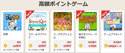 ポイ活サイトおすすめランキング1位Potora高額ポイントゲーム