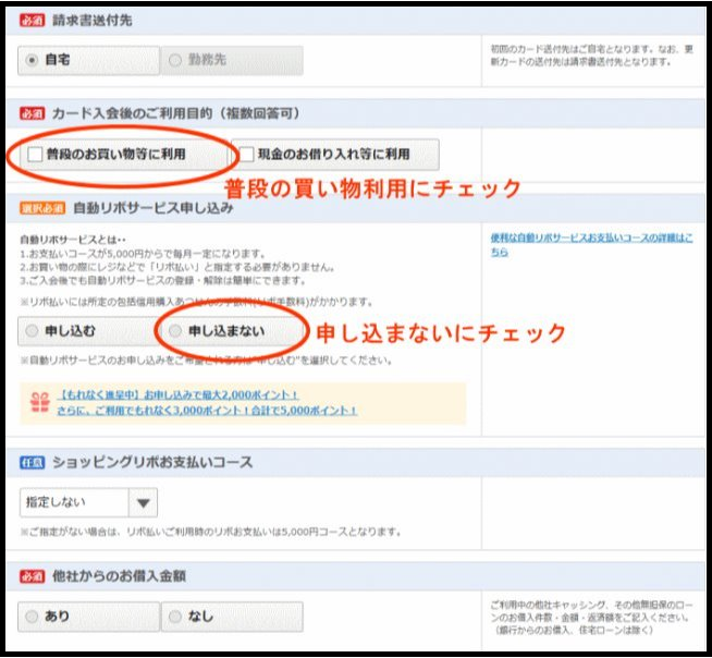 お小遣い稼ぎしてへそくり作りサイトおすすめポイントサイトランキング2位モッピー経由で楽天カードを発行する④カードの利用目的を選ぶ