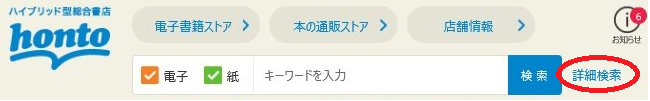 おすすめポイントサイト「ポイントタウン」で簡単にプラチナ会員になる方法手順２