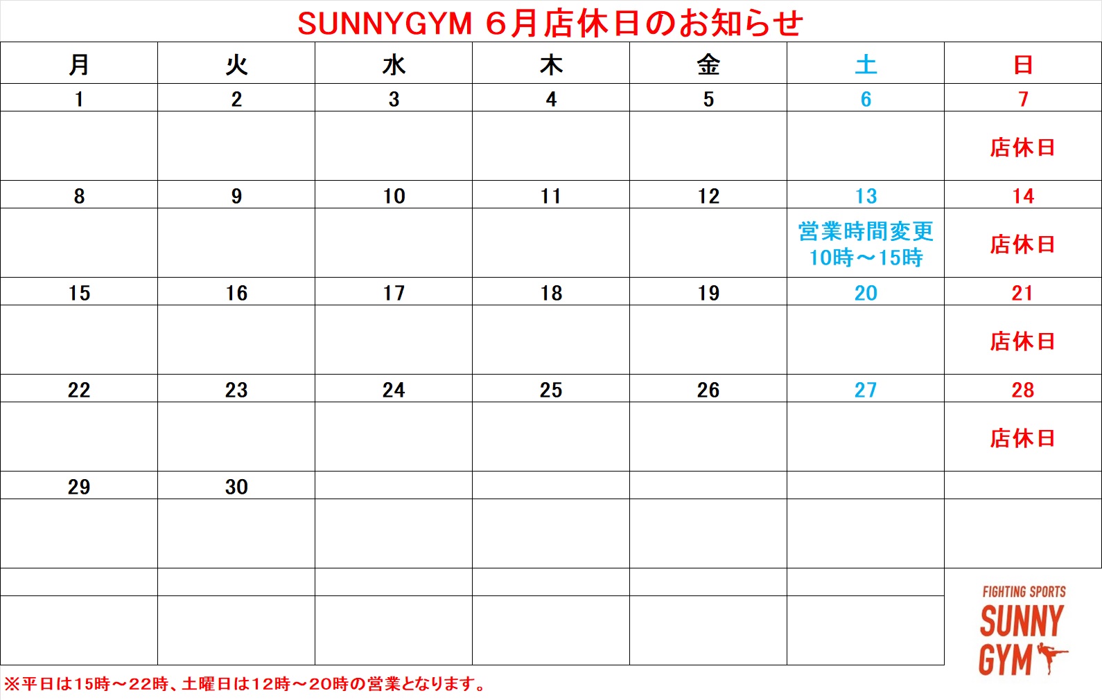 6月店休日のお知らせ