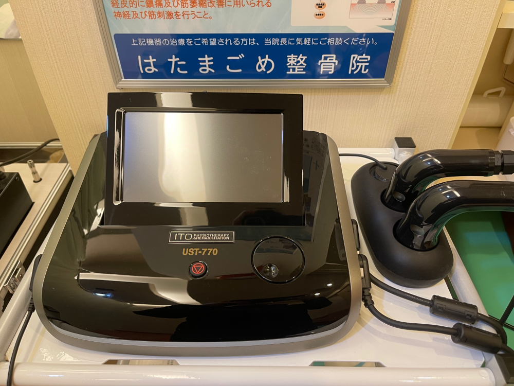 超音波治療器