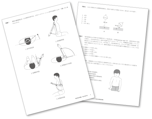 Top- - アイペック全国公開模擬試験