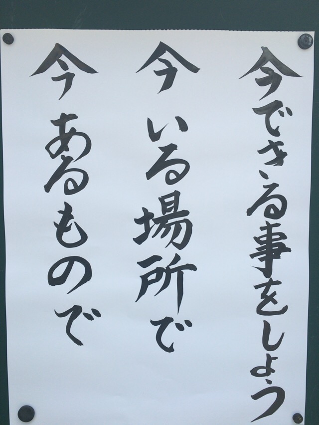 元気の出る一言 井伊直政公の寺 長松院