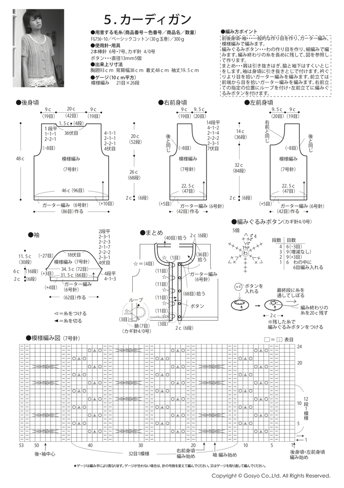 最高 ざっくり ニット カーディガン 編み 方 - 最高の日本ファッションスタイル